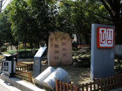 -双拥公园