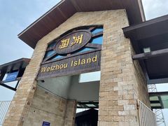 -石螺口海滩