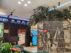 -东四民芳餐厅(世茂工三店)