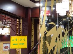 -白魁老号饭庄(交道口店)