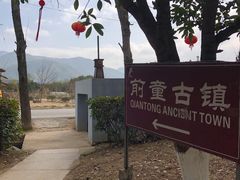 -前童古镇