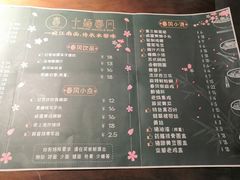 -十面春风·江南面馆(崇宁路店)