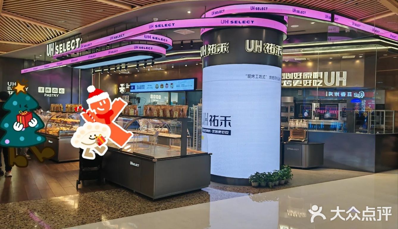 祐禾一家很实在的店