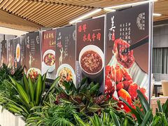 -渝悦情·新派川菜(建国门店)