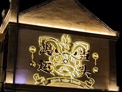 -福来齐·鲁菜海鲜·渔家菜(朝阳街分店)