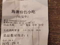 -海坛特色小吃·只做平潭特色菜(平潭店)