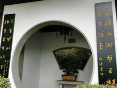 -十八棵（老龙井）御茶园(老龙井店)