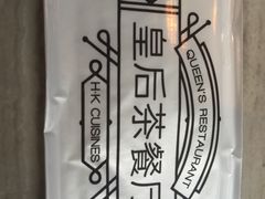 -皇后餐厅-煲仔·小菜·打边炉(古北店)