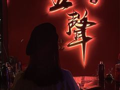 -MM·五声·音乐人与调酒师(西安路店)