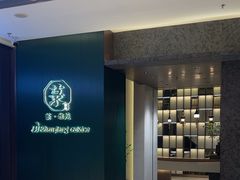-菉雅苑·湛江菜(前海卓越INTOWN店)