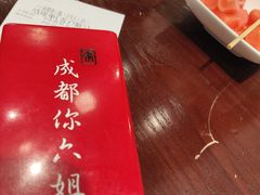 -成都你六姐·牛肉冒菜(城市集市合生汇店)