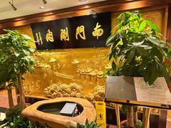 -南门涮肉(东单店)