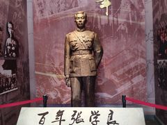 -张学良旧居陈列馆