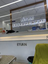 -蕾特恩祛痘•皮肤管理