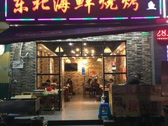 门面-段氏龙虾·烧烤·烤鱼(东书房路店)