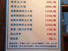 菜单-一只烧鸡公(解放碑店)