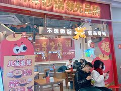 -罗妈砂锅(江苏南京江宁万达店)