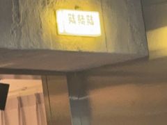 -粟氏天府·东北烧烤(长安街店)