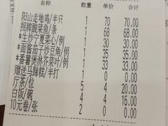 账单-六婶西关小厨(光塔路店)