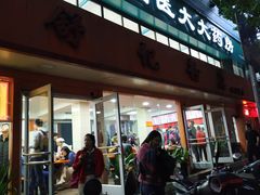 门面-舒记粉店(七星路店)