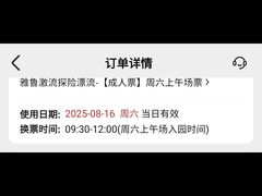 -雅鲁激流探险漂流