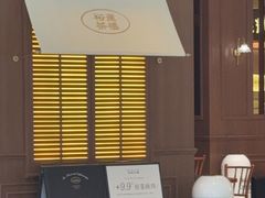 -裕莲茶楼(南京江北虹悦城店)