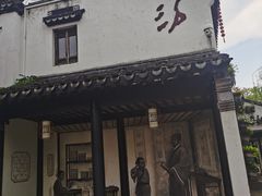 -黎里古镇