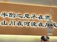 -半酌烧烤小酒馆(南京东路店)