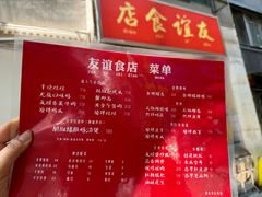 -友谊食店·北城天街