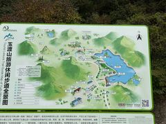 -玉渡山自然风景区