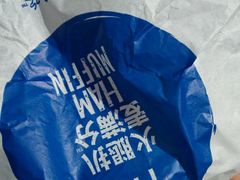 android_upload_pic-麦当劳(百联西郊购物中心店)