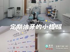 -泰康拜博口腔医院(江北总院)