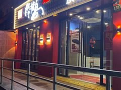 门面-棒棰岛辽参(长宁旗舰店)