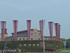 -比斯特苏州购物村精品奥特莱斯