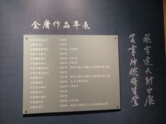 -金庸书院