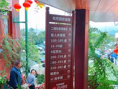 -枇杷园食为鲜火锅(南山店)