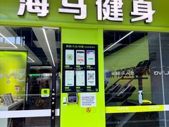 -海马健身-IMVP(EAC欧美中心店)