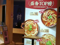 -盛香亭热卤(欢乐港湾店)