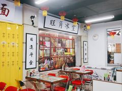 -七爷清汤腩·港式餐厅(金狮广场店)