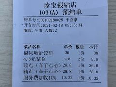 -寻味顺德·珍之宝酒楼(银钻店)