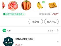 -七鲜超市(瑞虹天地太阳宫店)