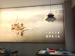 -鱼你相聚·河鲜馆(袁家岭店)