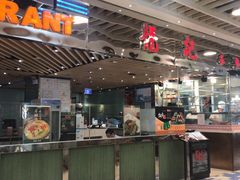 门面-龙记香港茶餐厅(久光百货店)