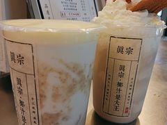 -眞宗·椰汁是大王(小娄巷店)