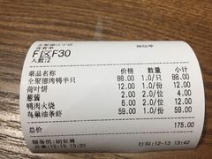 -全聚德(江宁店)