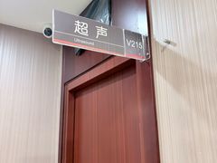 -爱康国宾体检中心(总部基地分院)