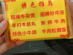 菜单-牛一煲美食(江高店)
