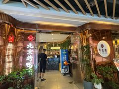 -邑金陵北京烤鸭店·现炒家常菜(ITC MALL店)