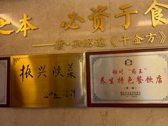 -玉华宫宾馆·餐厅(铜川驻京办店)