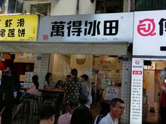 门面-WONDER ICE 萬得冰田(建設路总店)